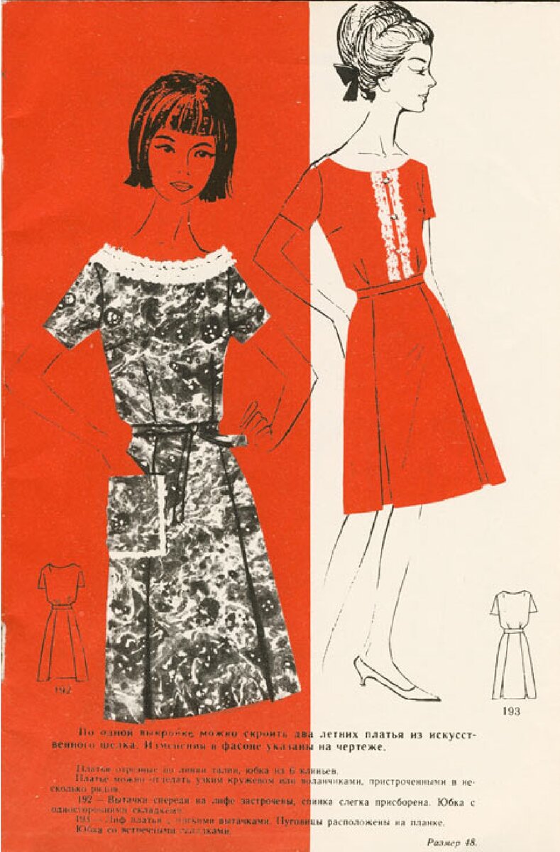 Ретро-фасон платья. Чертеж листайте вправо.