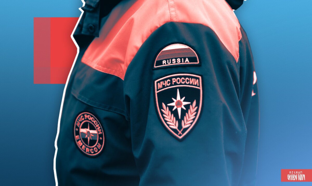    МЧС Иван Шилов (с) ИА REGNUM