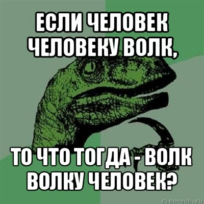Даже ящер-философ задумался