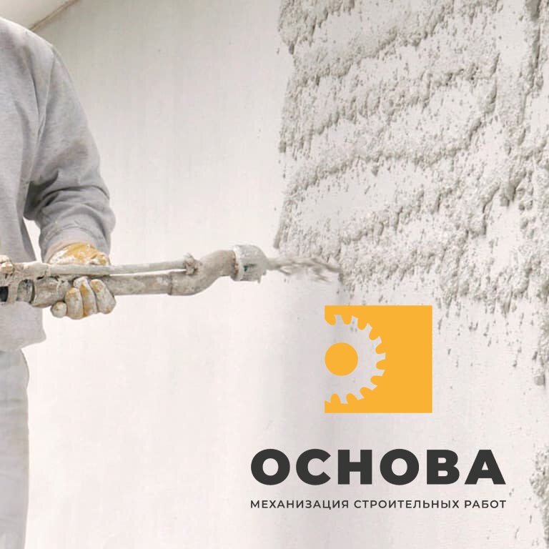 ООО "Центр Механизации" - все для отделки и ремонтных работ