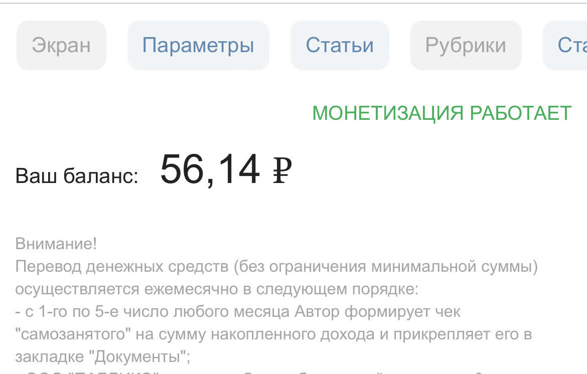 Мои деньги за 15 дней 