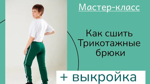 Мастер-классы и уроки шитья