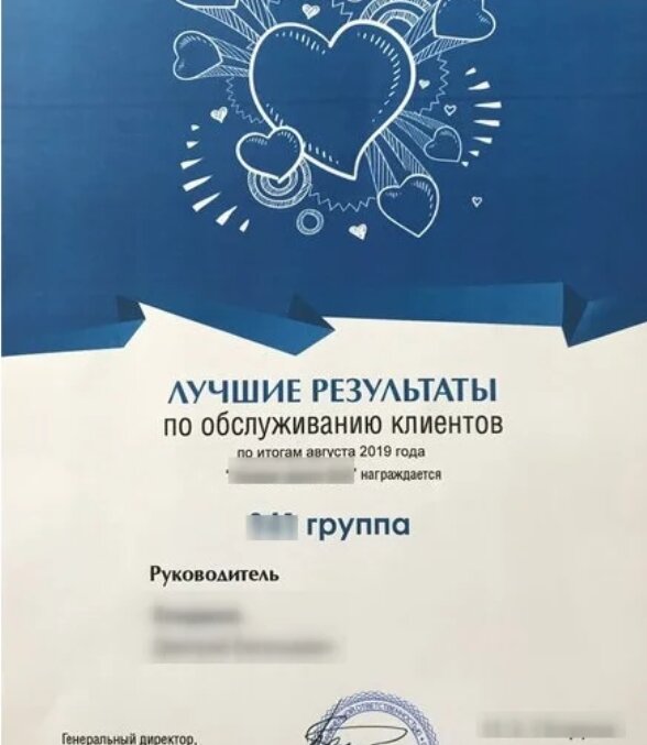 Подтверждение результативности, кандидат - Руководитель отдела продаж