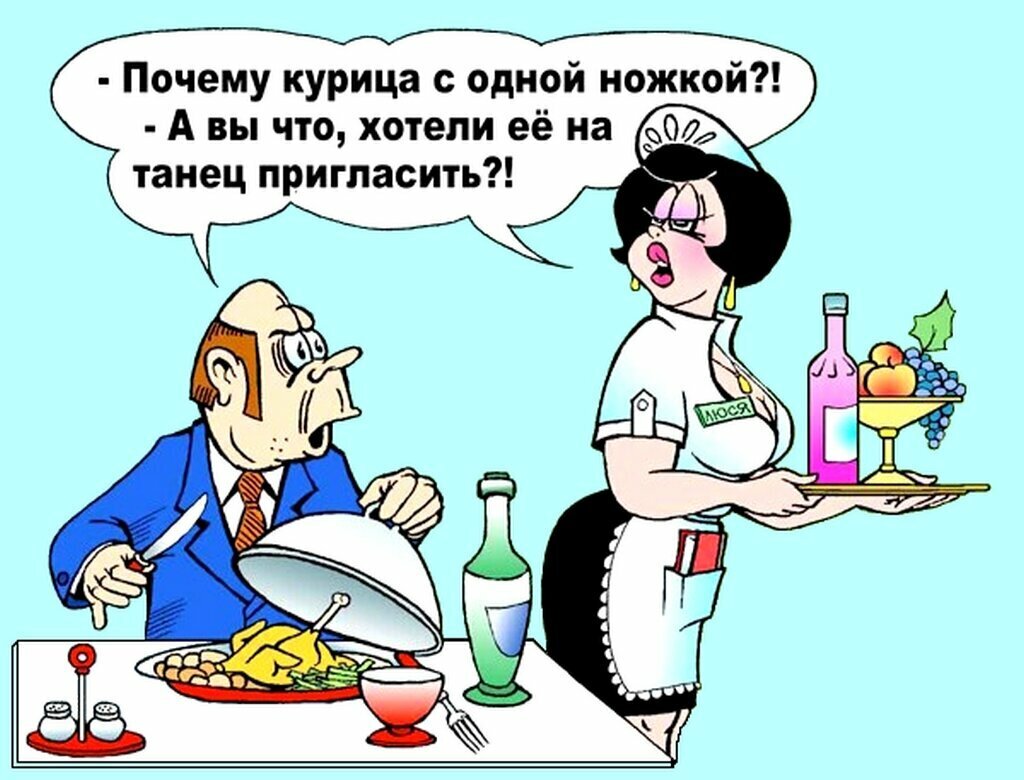 Я пытаюсь позвать официанта моргая. Анекдоты карикатуры. Ресторан карикатура. Кулинарный юмор в картинках. Ресторан прикол.