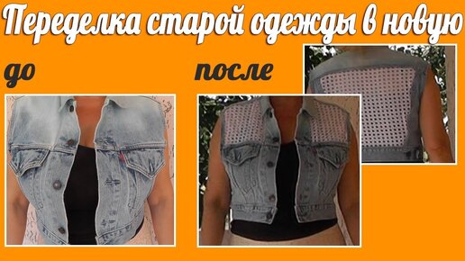 Перешить старое платье DIY