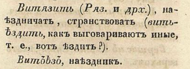 Опыт русского простонародного словотолковника : О-ву истории и древностей рос. при Моск. ун-те / [М. Макаров]. - [Москва, 1846]