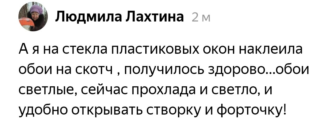 Комментарий с советом.