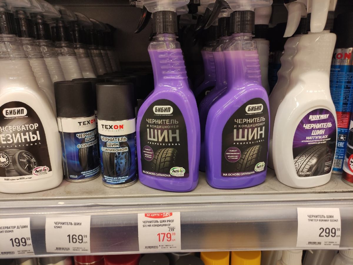 Самые дешевые флакончики от 179 рублей, а ценник в 299 еще не предел.