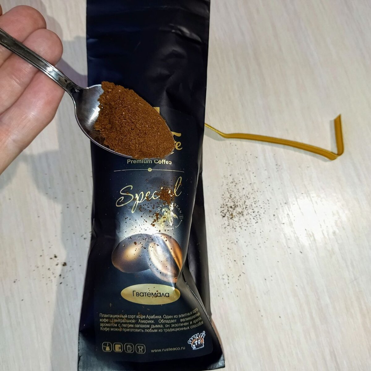 Моя душистая покупка, свежемолотый кофе.