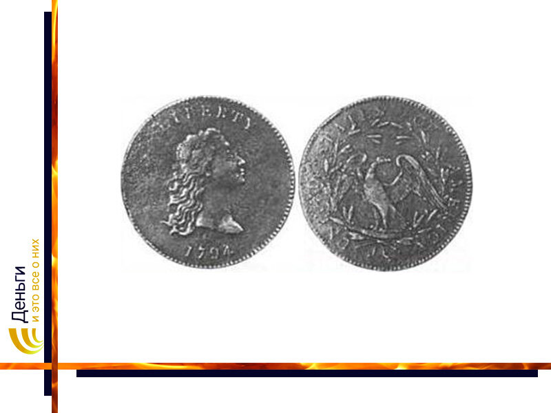 Пробный экземпляр монеты отчеканенный в меди. На нем отсутствуют 15 звезд, обозначающих штаты.