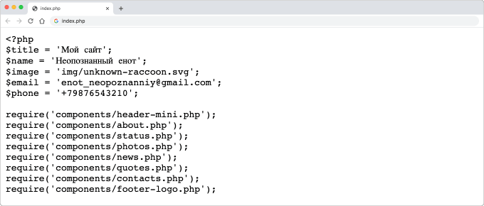 Пытаемся открыть сайт на PHP в Chrome