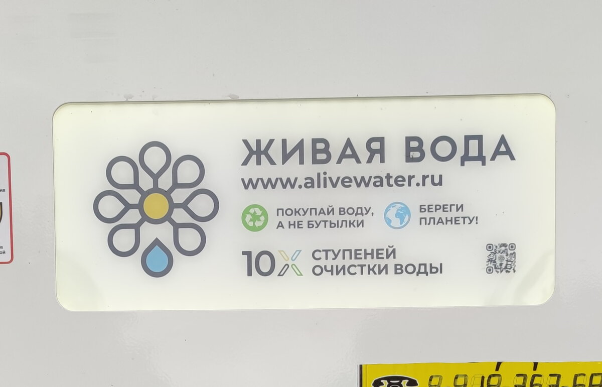 Сделал небольшой домашний анализ воды из уличного автомата. После  результатов воду там больше не набираю | Сделай Самоделку | Дзен