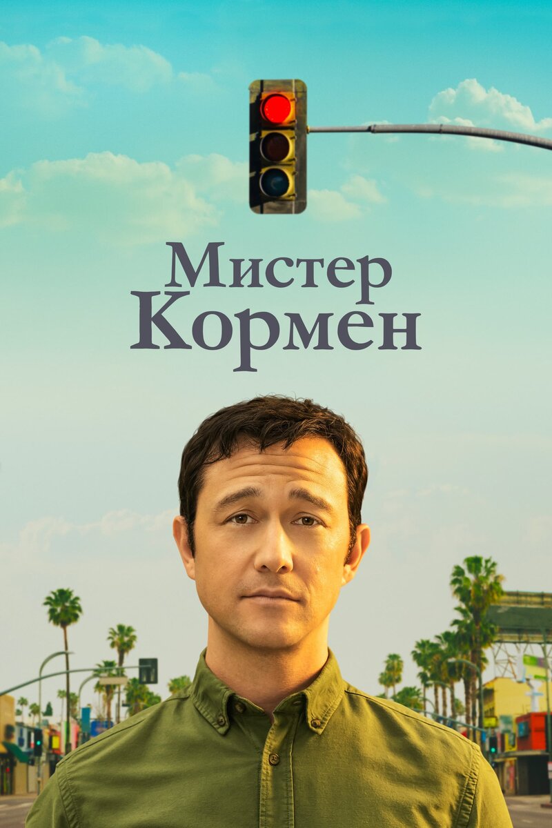 Источник фото - https://www.film.ru
