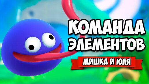 СОЗДАЙ ГЕРОЯ Соединяя ЭЛЕМЕНТЫ на Nintendo Switch - БИТВЫ С БОССАМИ ♦ Kirby Star Allies #3