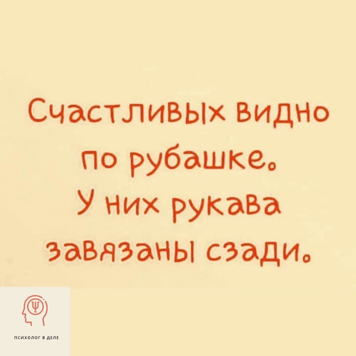 Шутки, над которыми смеются психологи и смогут посмеяться люди, которые  знакомы с этой темой | Психолог в деле | Дзен