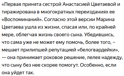 Две трагедии Марины Цветаевой: гипотезы, факты, документы