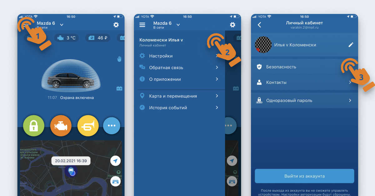 Starline 2 ios. Приложение старлайн 2. Как зарегистрироваться старлайн 2 на телефоне в приложении андроид. Виджет старлайн 2 на айфон как вывести. Некст РП двухфакторная аутентификация.