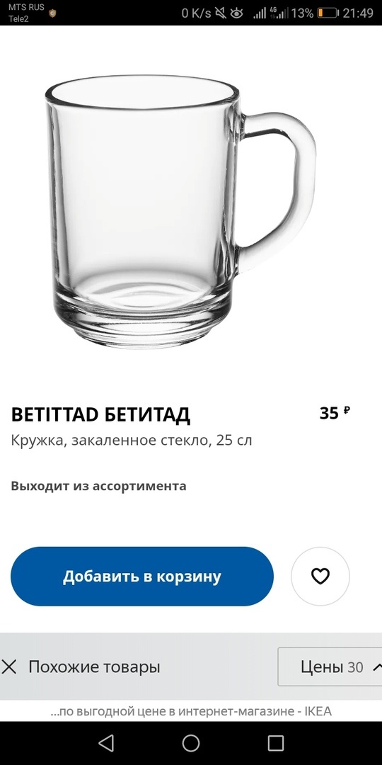 У нас такие кружки в магните по 79,9 рублей