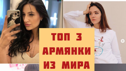 Видео про Красивая армянка ▶️ Наиболее подходящие XXX ролики