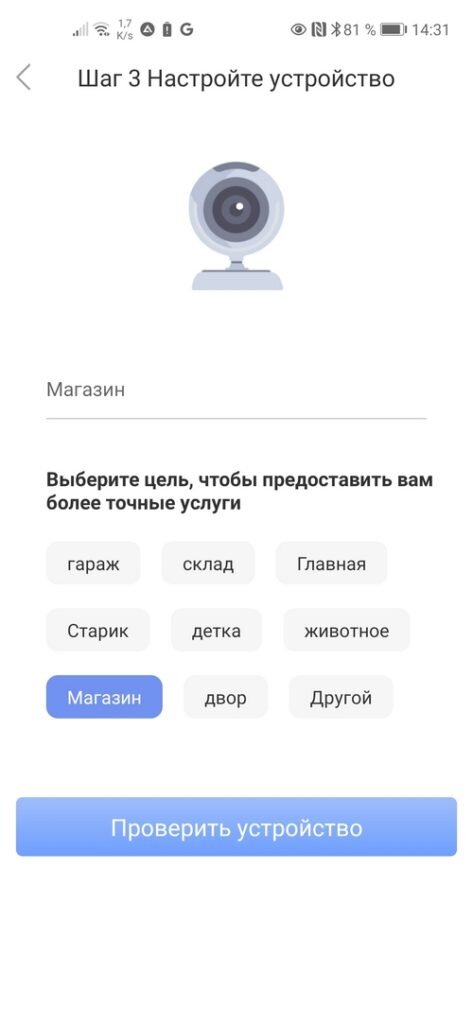 Ps link приложение для камеры. Добавление камеры ps-link в я смарт.