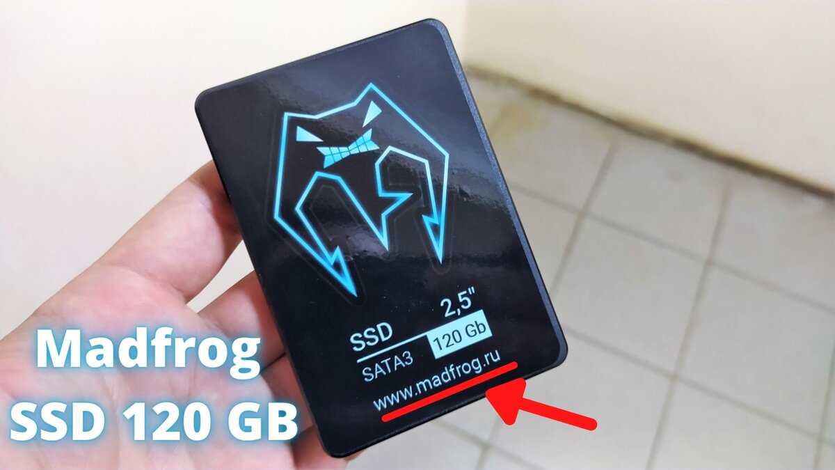 SSD от Madfrog