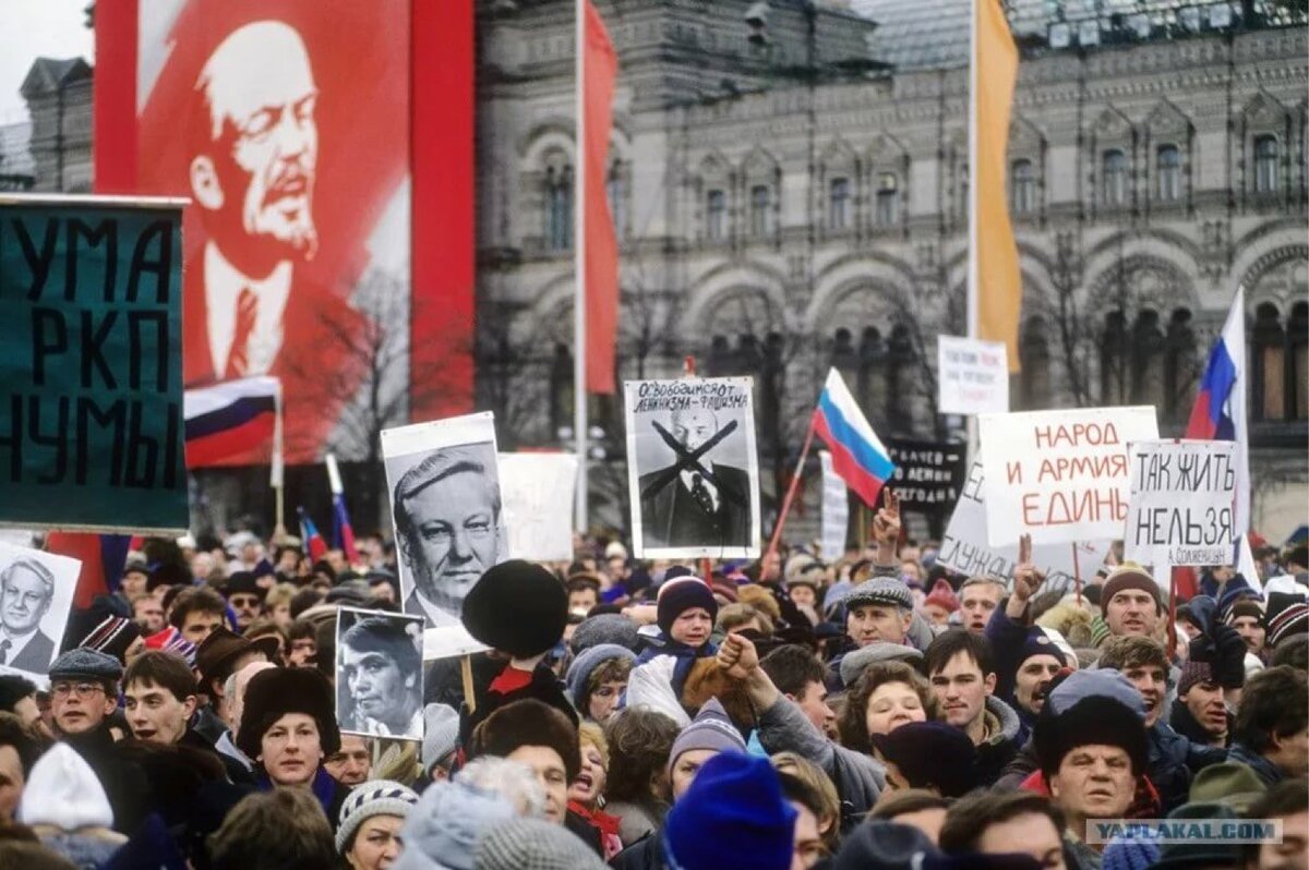 Демократия перестройки. Протесты 1991 против СССР. Ельцин митинг 1990. Митинг КПСС 1990 Москва. Перестройка, распад СССР митинги.