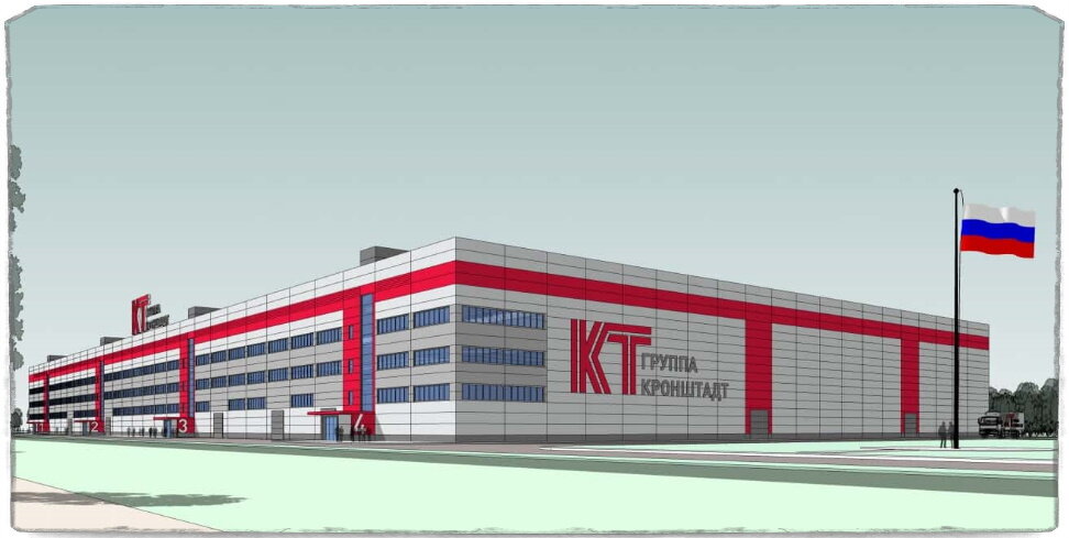Источник: Группа компаний "Кронштадт". Примерно так будет выглядеть перспективный завод, расположенный в Дубне. Строится он рекордно быстро, что говорит о заинтересованности заказчика.