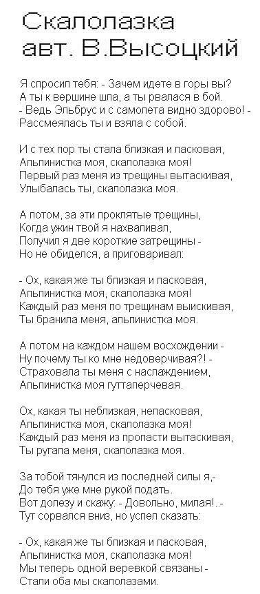 Треккинг по лесу. В чем ходят по горам. Смешные фразы про горы. Зачем ты идешь в горы. Зачем ты идешь в горы.