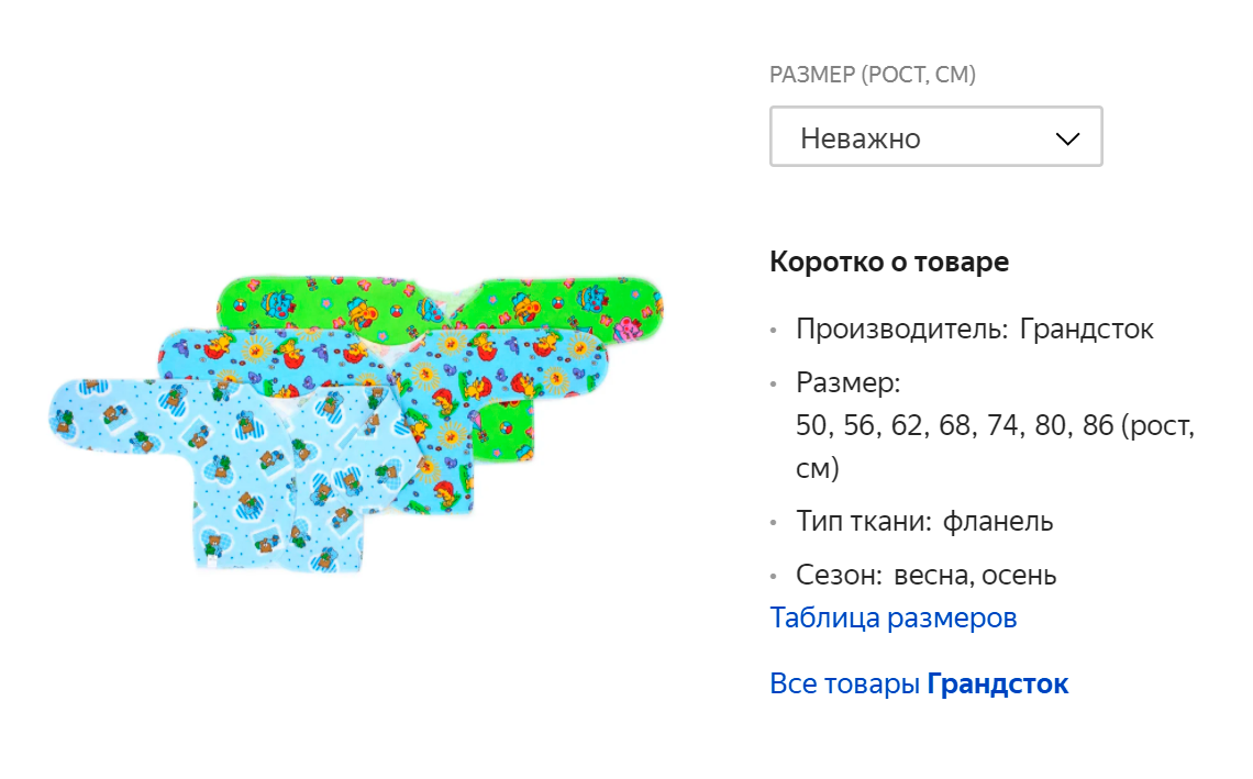 Личный опыт: сколько я потратил на ребенка в первый год | Тинькофф Журнал |  Дзен