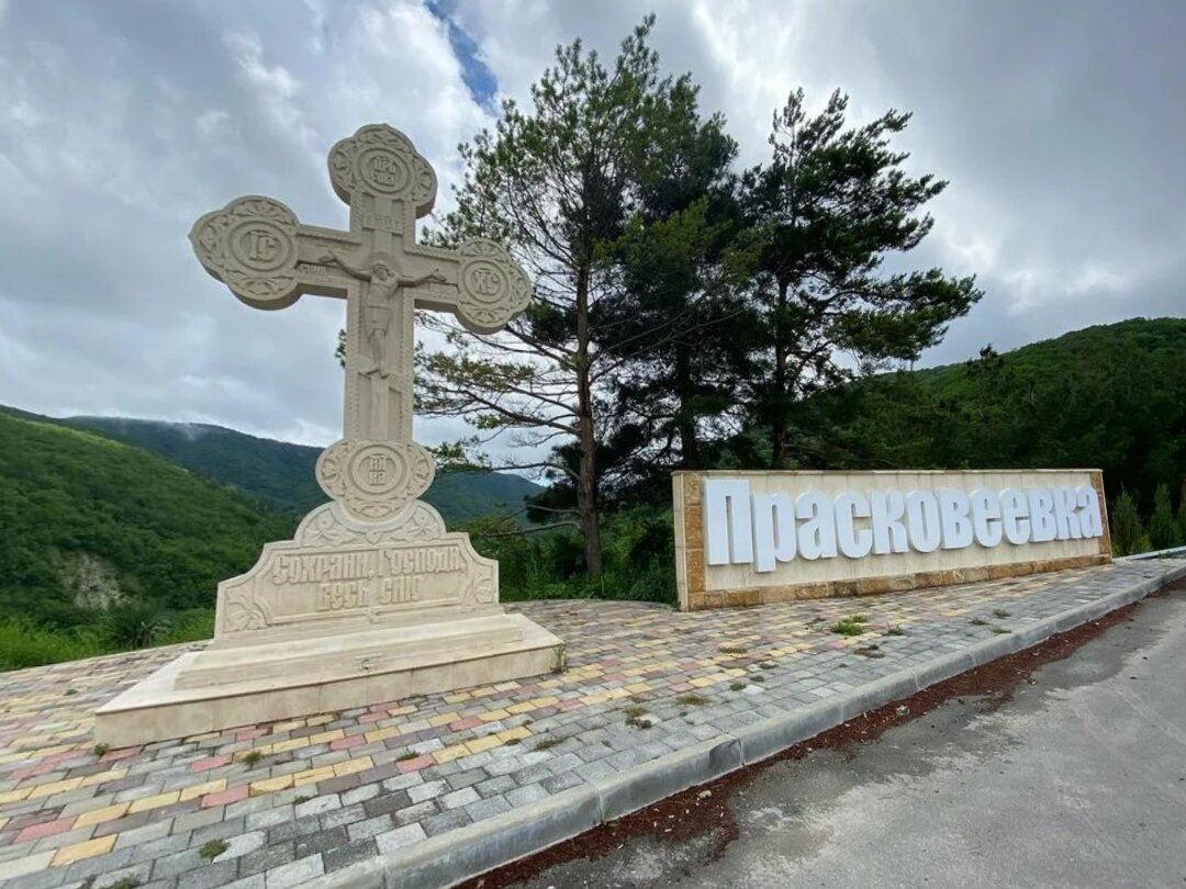 Стелла при въезде в село Прасковеевка. Фото из свободных источников.