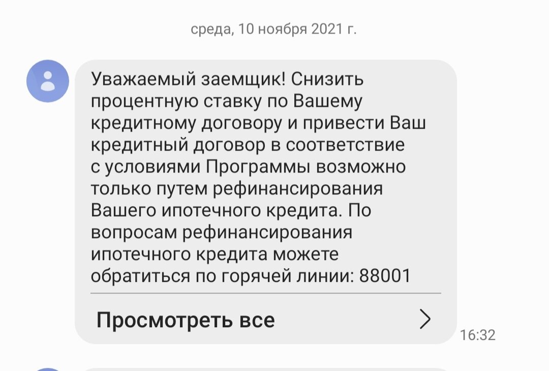 Из-за рефинансирования ипотеки в ВТБ я лишилась материнского капитала и  льготной ставки | Мама Ксюша и ее семья | Дзен