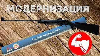 Тюнинг пневматического оружия