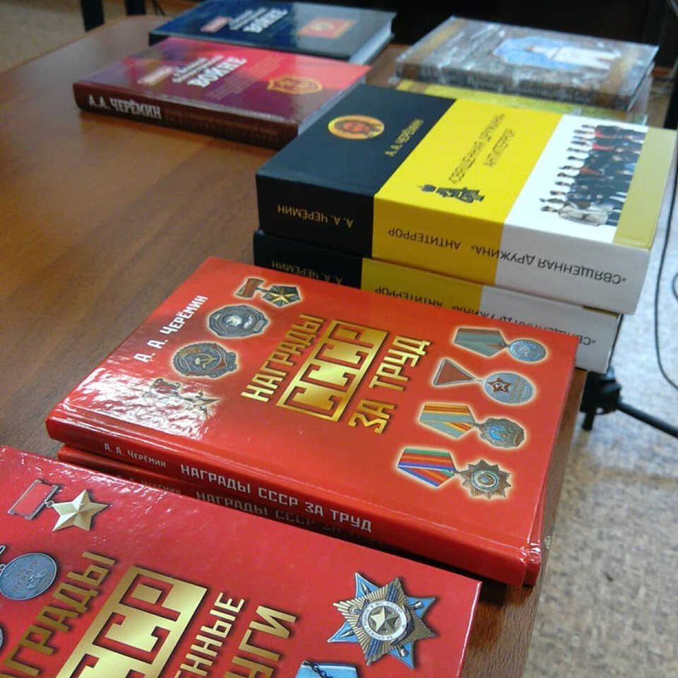 Книги по истории , автор историк, писатель, профессор Черёмин Александр Александрович. В книгах написана история страны. 