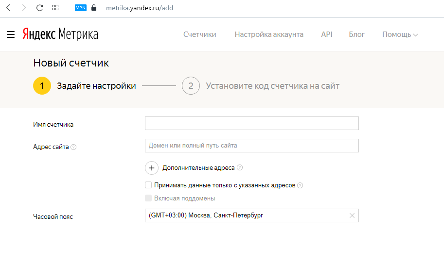 Создание нового счетчика Яндекс.Метрики