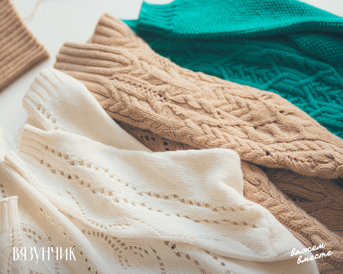 Три предыдущих совместных вязания. Пора выбрать новую модель!