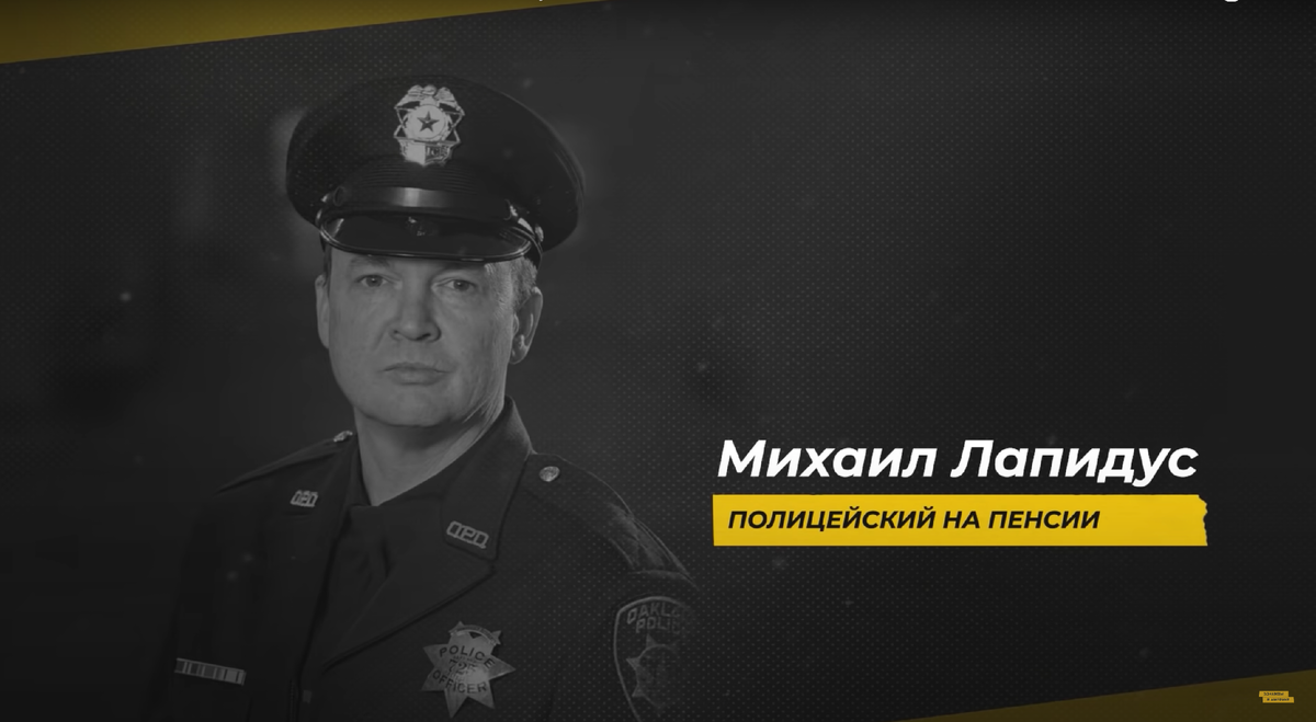 Михаил Лапидус. Скриншот видео с ютуб канала «Однажды в Америке»