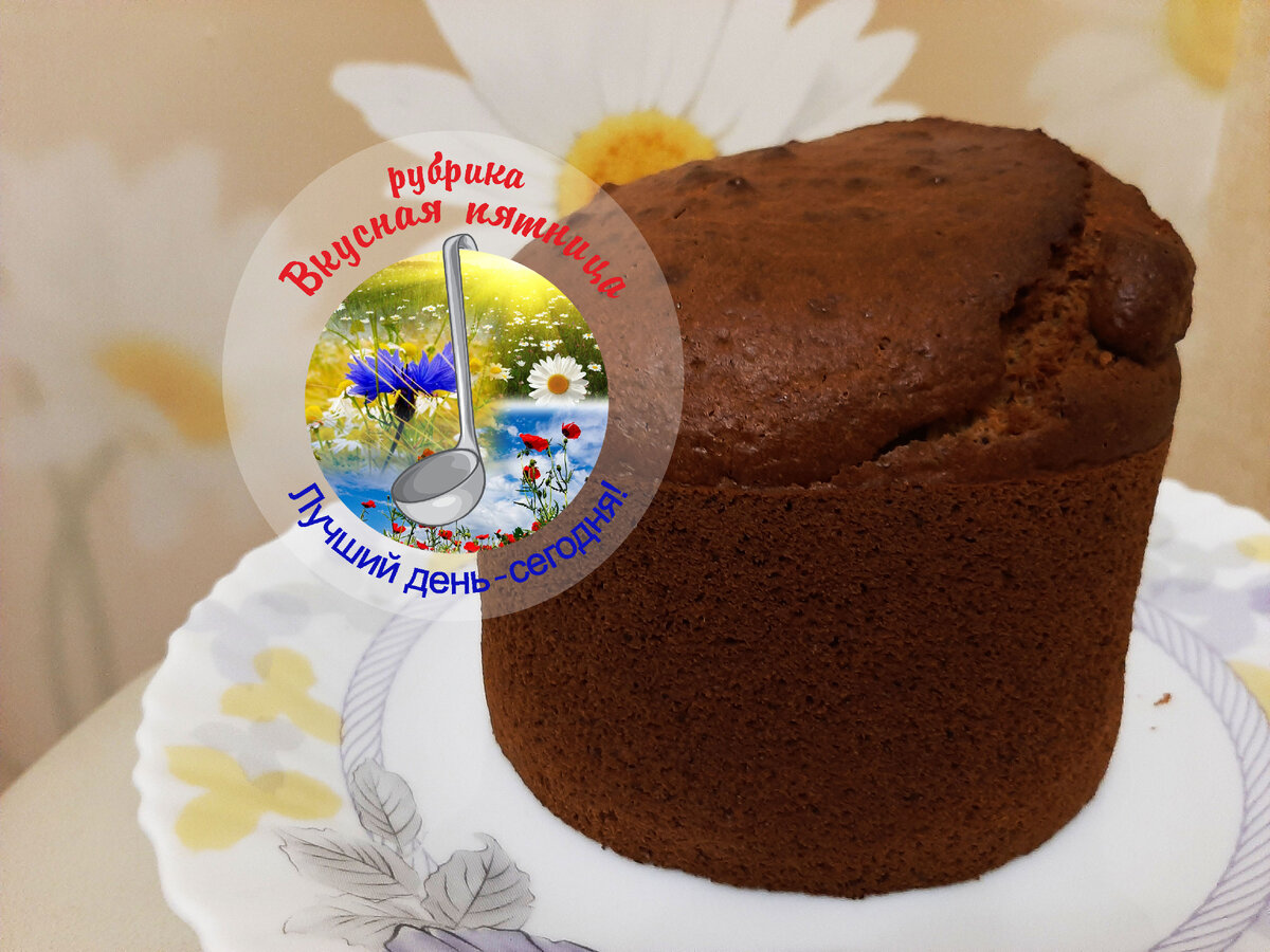 В этот раз пригодилась форма, оставшаяся от выпечки куличей :)