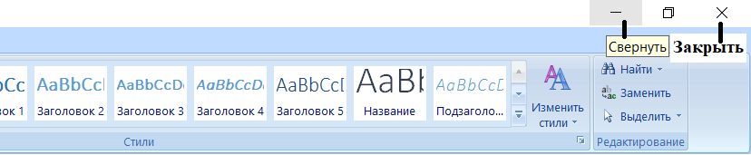 Рис. 2. Экранные кнопки