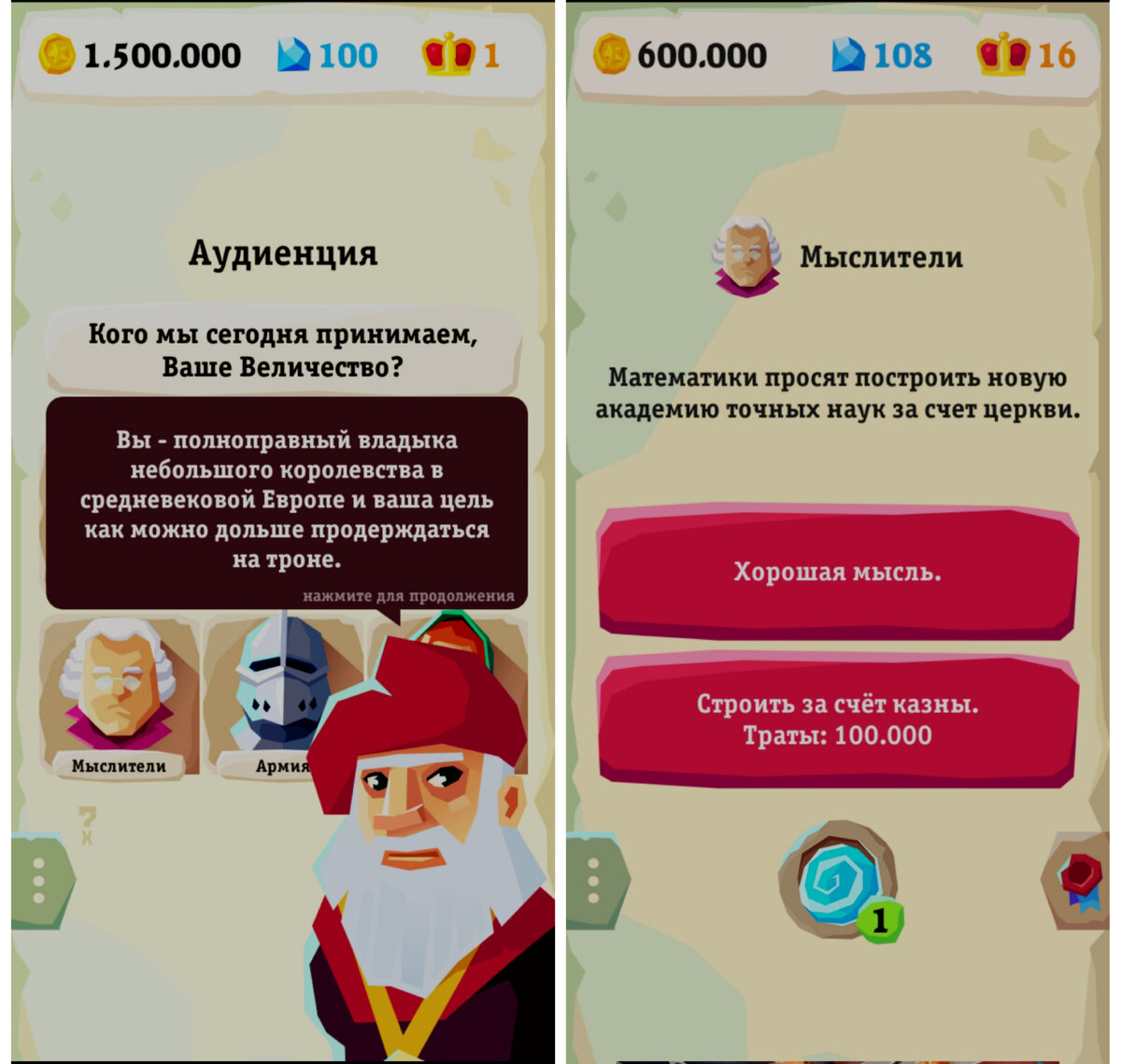 Лучшие стратегии на андроид и iOS /Во что играть на телефоне? | Игровой  справочник | Дзен