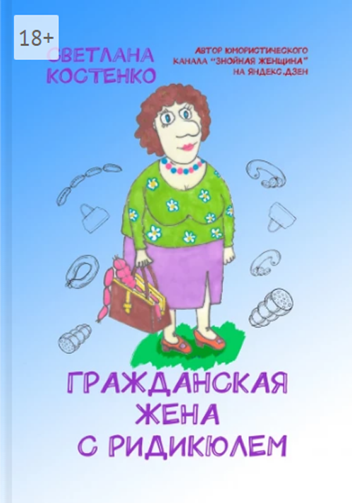 Вторая книга