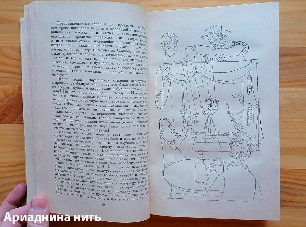 С Андерсеном по жизни. #Книга с историей на моей полке | Ариаднина нить |  Книги | Дзен