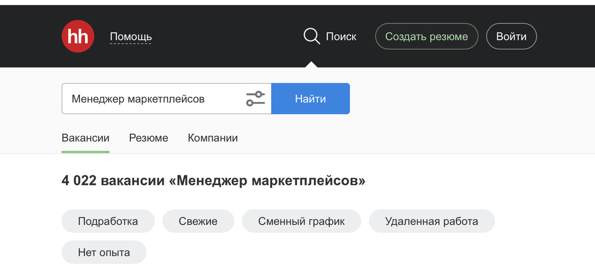 Подработка на маркетплейсах. Менеджер маркетплейсов. Задачи маркетплейса. Помощник маркетплейс удаленно вакансии. Менеджер по работе с маркетплейсами.