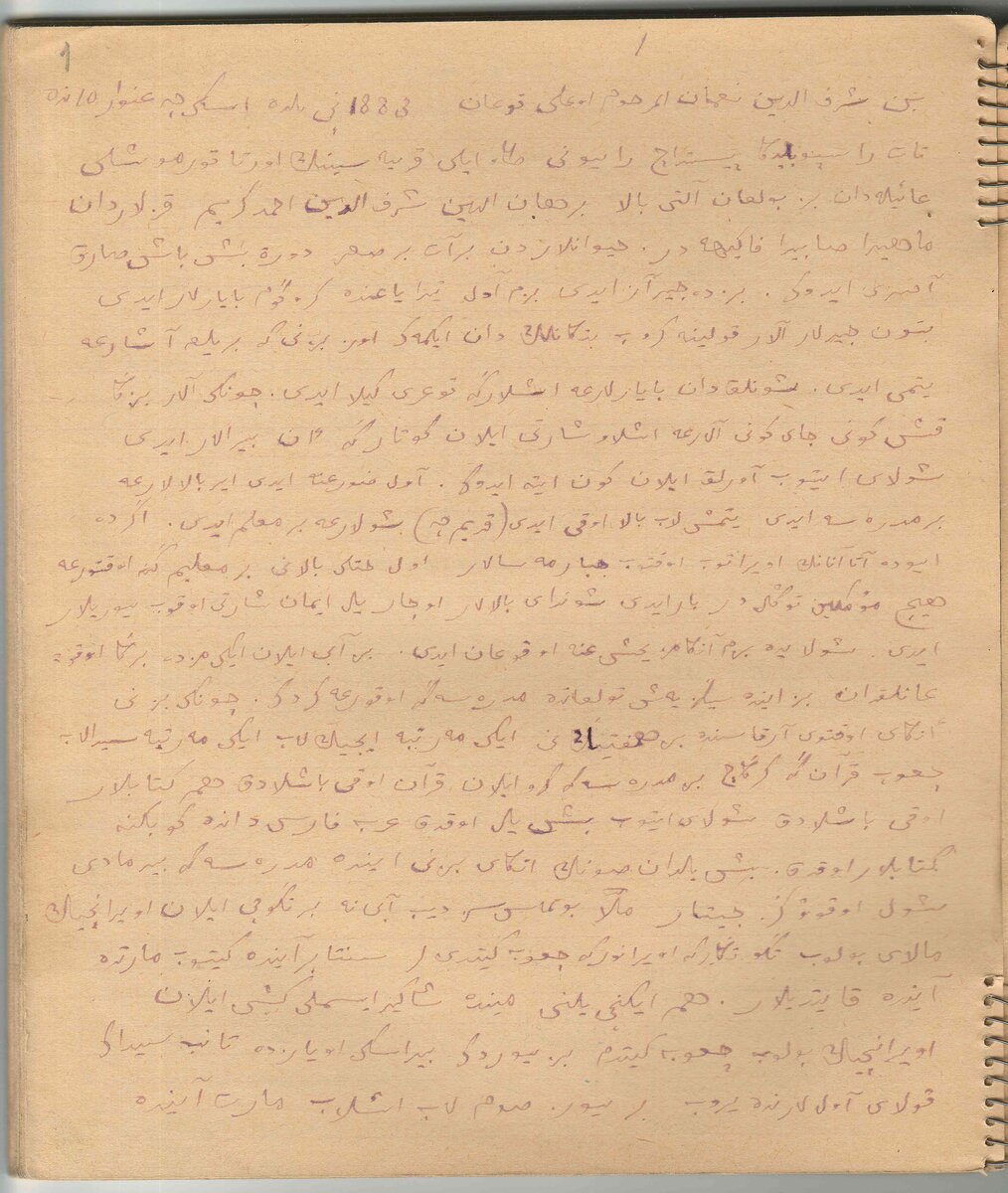 Шәрәфетдин Ногман улының истәлекләре, 1950 ел