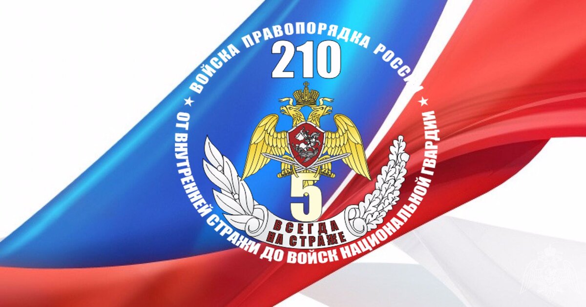 Фон для презентации росгвардия