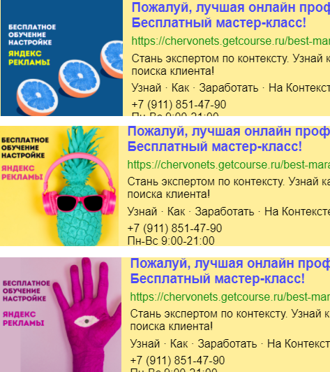 Поп-арт крео