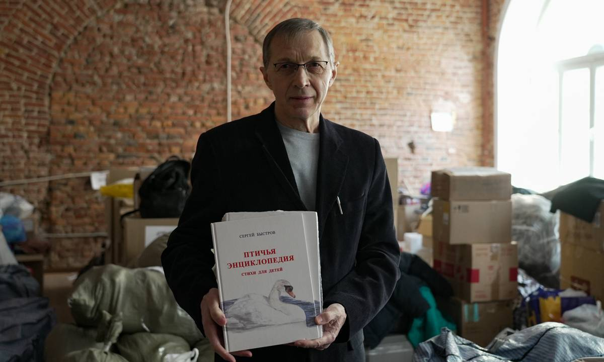 На фото Сергей Быстров. Источник: https://spb.er.ru