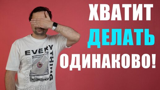 Надоели эти одинаковые кнопки на сайтах!