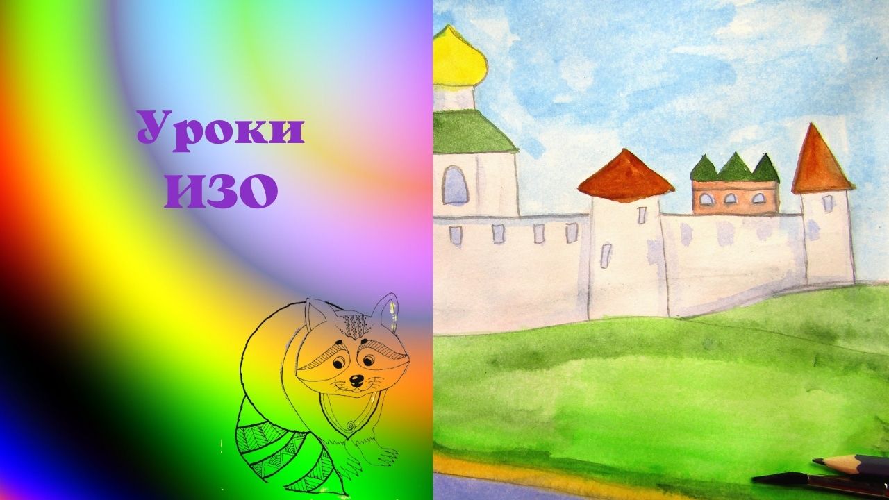 Изобразительное искусство - Российская электронная школа