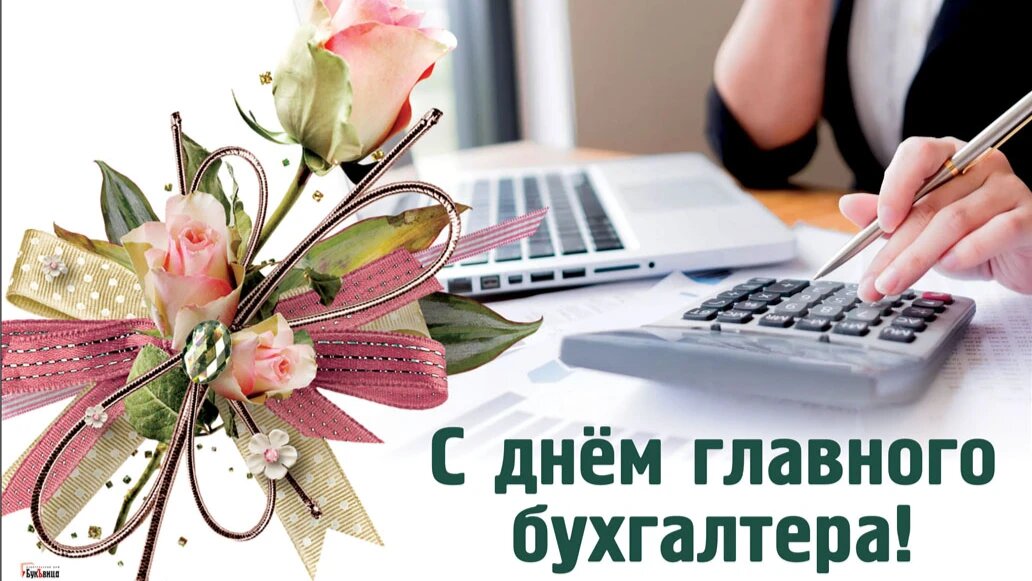 День главного бухгалтера. Иллюстрация: Курьер.Среда 