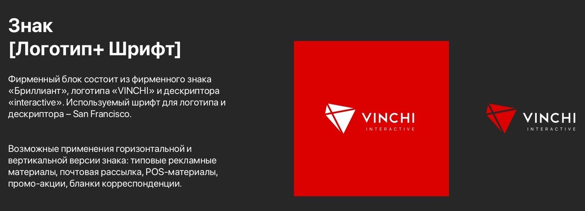 Логотип музея — запоминающийся товарный знак. Раздел включает в себя логику разработки и правила использования.